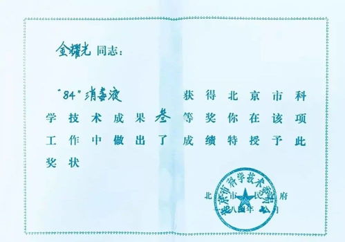 84消毒再度走紅 它為什么叫“84”？技術(shù)轉(zhuǎn)讓背后的故事