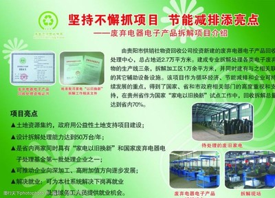 再生資源與電子節(jié)能環(huán)保產(chǎn)品的視覺呈現(xiàn)設(shè)計(jì)理念