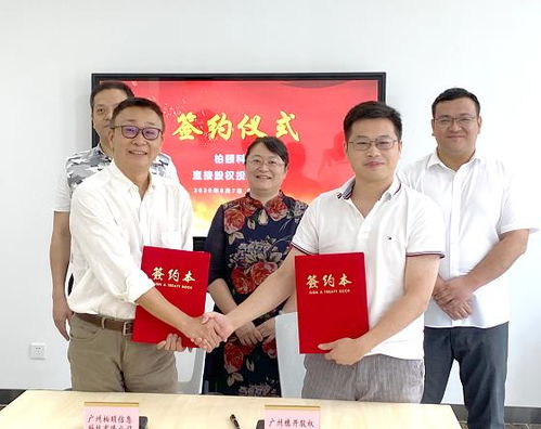 廣州開發區股權投資中國智慧養老十大品牌“愛牽掛”，受托管理股權投資基金啟新程